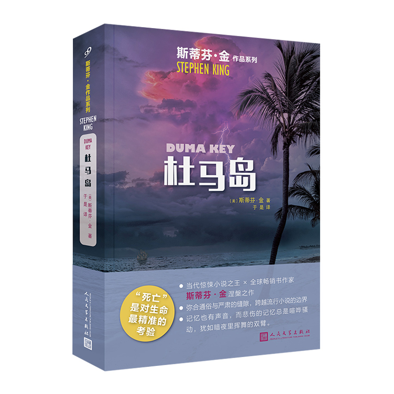 杜马岛(八品-九品)