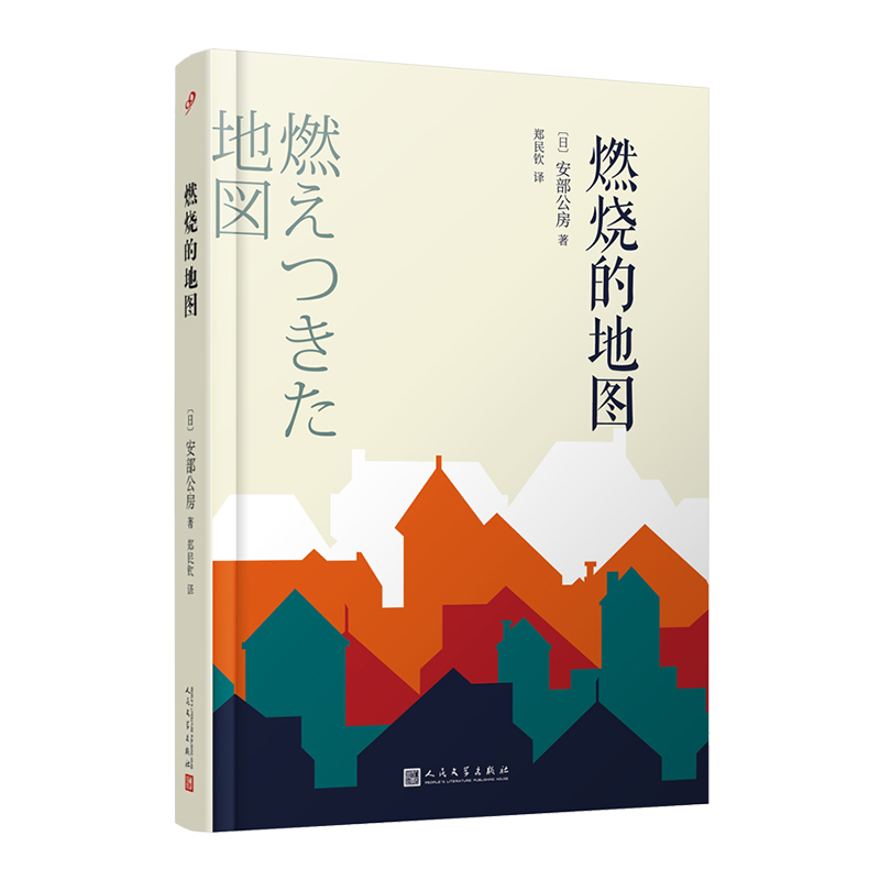 燃烧的地图(八品-九品)