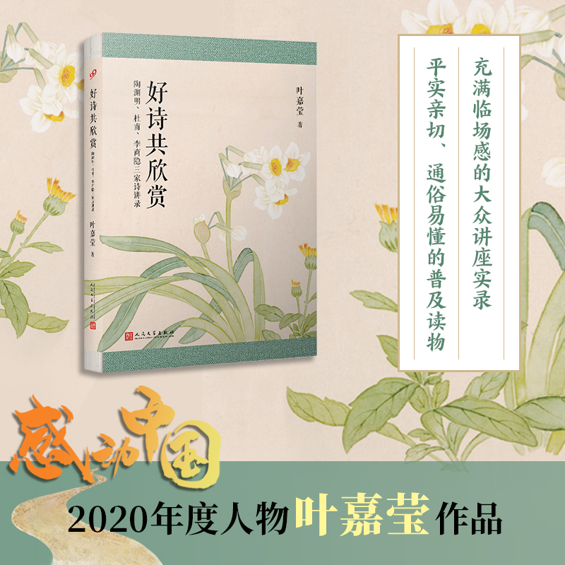 好诗共欣赏(八品-九品)