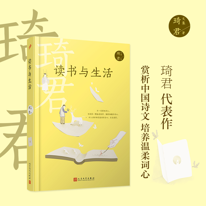 读书与生活(8-9品)
