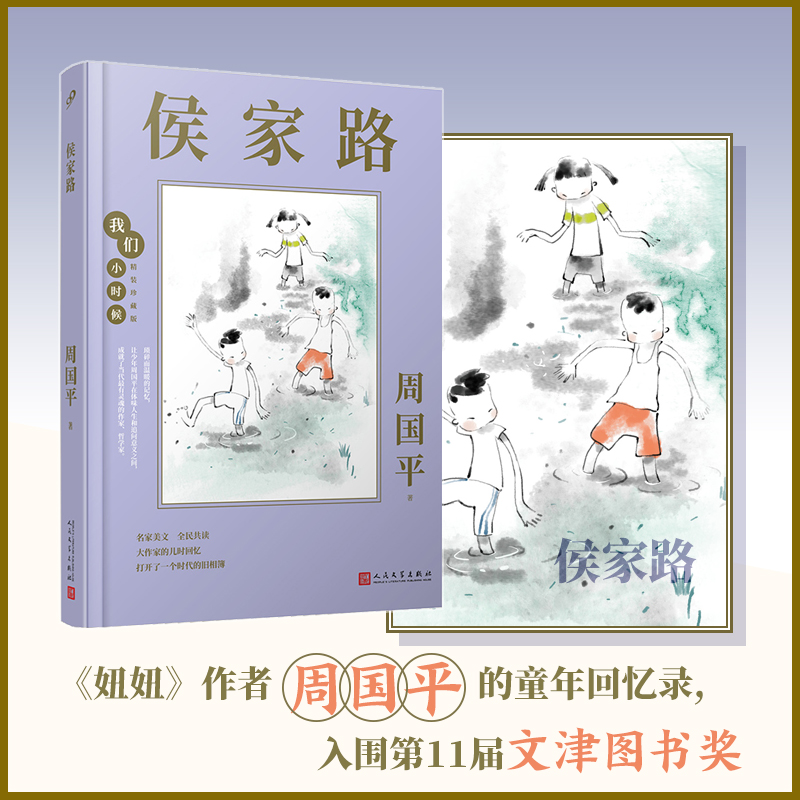 我们小时候:精装珍藏版(八品-九品)