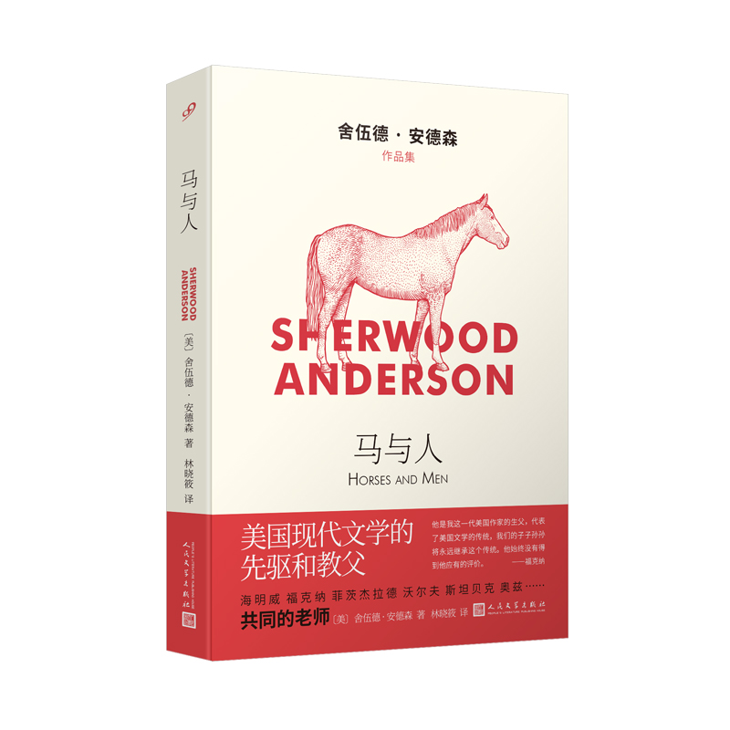 马与人(8-9品)