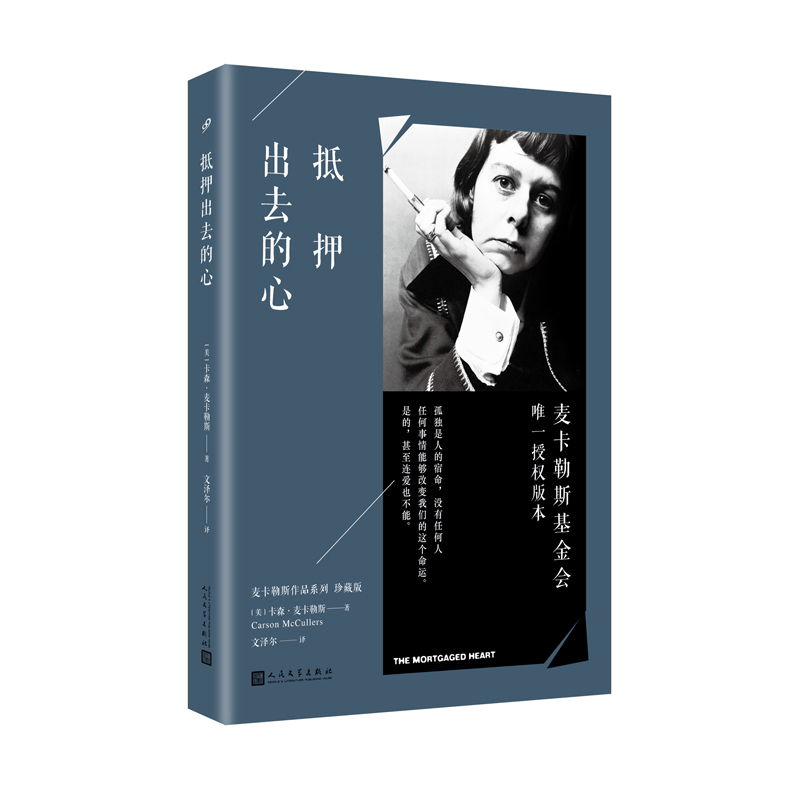 抵押出去的心(八品-九品)