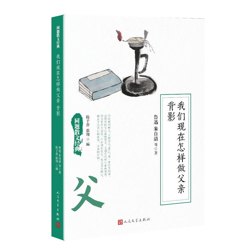 我们现在怎样做父亲背影