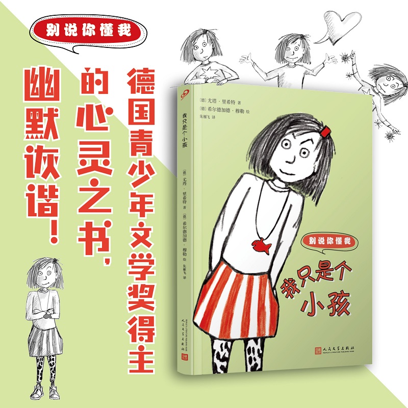 我只是个小孩(8-9品)