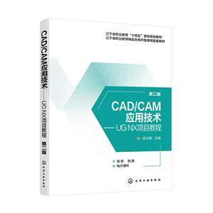 CAD/CAMügUG NXĿ̳(ʷ)(ڶ)