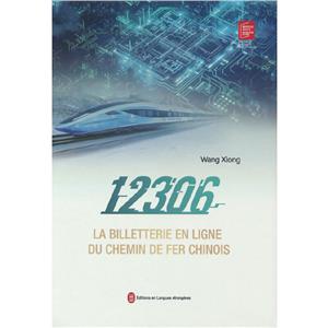 F·12306ܴa:ЇF·(lin)W(wng)Ʊϵy(tng)̽(İ)