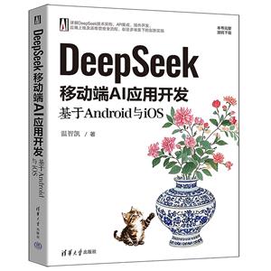 DEEPSEEKƄӶAI_l:ANDROIDcIOS