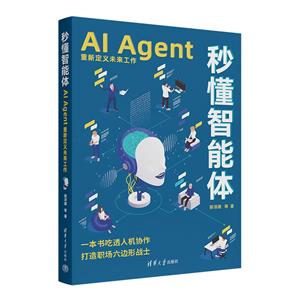 붮w:AI AGENT¶xδ