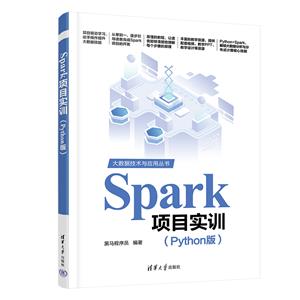 SPARKĿӖ(PYTHON)