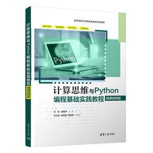 Ӌ˼ScPYTHON̻A`̳(΢nҕl)