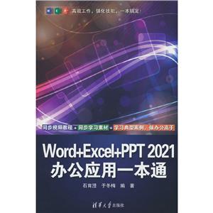 Word+EXcel+PPT2021kһͨ