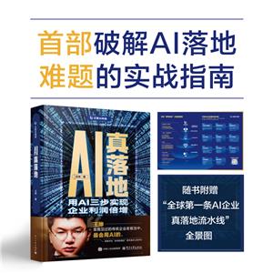 AI AIFI