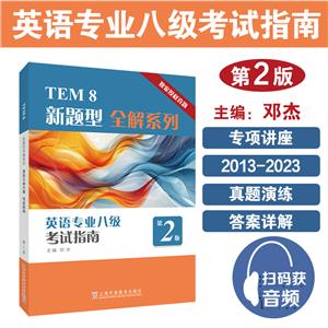 TEM8}ȫϵ:ӢZI˼ԇָ(2)