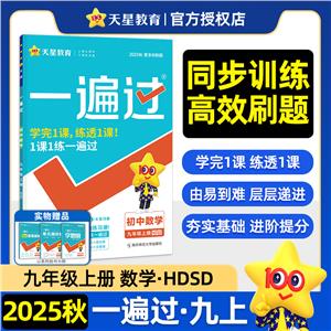 һ^(gu) Д(sh)W(xu) 9꼉(j)σ(c) HDSD 2025