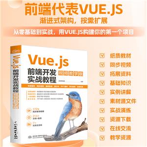 Vue.jsǰ_l(f)(sh)(zhn)̳ ҕľW(xu)