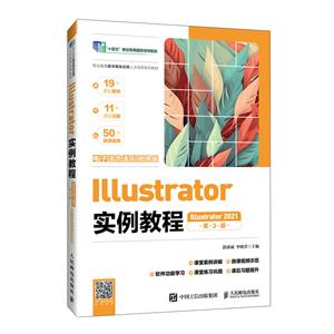 ILLUSTRATOR(sh)̳(ILLUSTRATOR 2021)(ӻȫ΢n)(3)