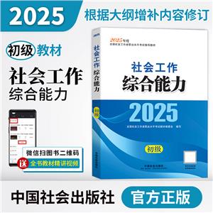 C  2025