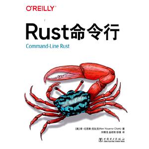 RUST