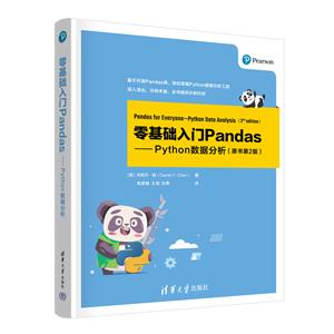ATPandasPython(ԭ2)