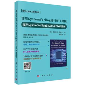 ʹSystemVerilogM(jn)RTLģSystemVerilog
