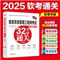 计算机考试