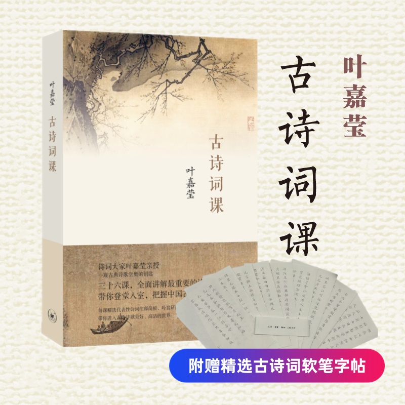 古诗词课(八品-九品)