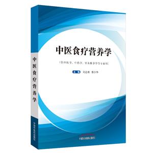 tʳIBW־,Azhongyishiliaoyingyangxue