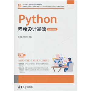 PYTHONO(sh)Ӌ(j)A(ch)(΢nҕl)