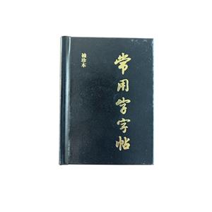 (䱾)