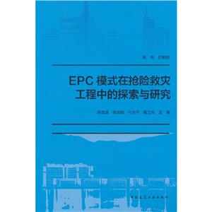 EPCģʽړUȞĹе̽cо