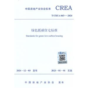 T/CREA 043-2024 Gɫ̼סլ˜