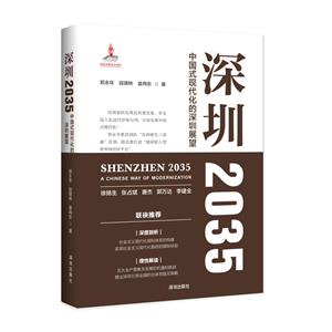 2035 Ї(gu)ʽF(xin)չ