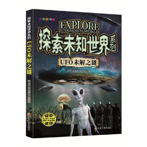 (ȫʈDİ)̽δ֪ϵ:UFOδ֮i