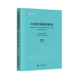 ЇKо:݋:Volume 4:۽^:Focusing on learning society
