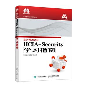 HCIA-SecurityWָ