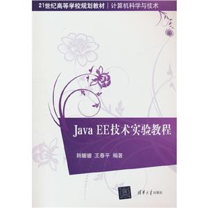Java EEg(sh)(sh)(yn)̳