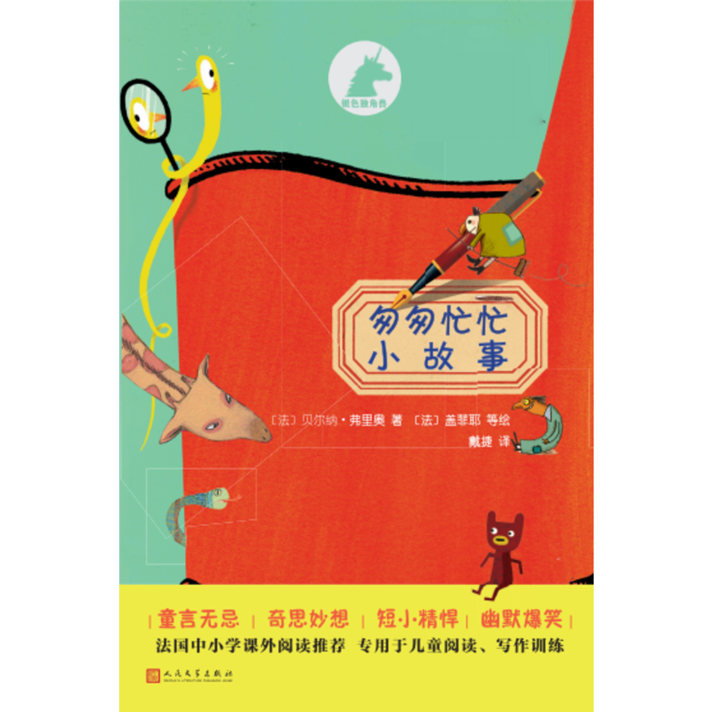 匆匆忙忙小故事(八品-九品)
