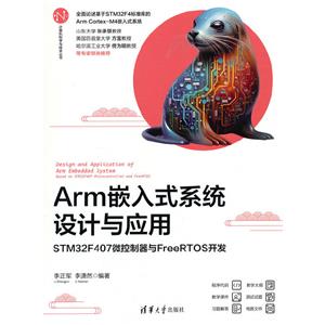 ARMǶʽϵy(tng)O(sh)Ӌ(j)c(yng)áSTM32F407΢cFREERTOS_l(f)
