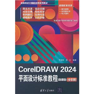 CORELDRAW 2024ƽOӋ˜ʽ̳(΢n)(ȫʰ)