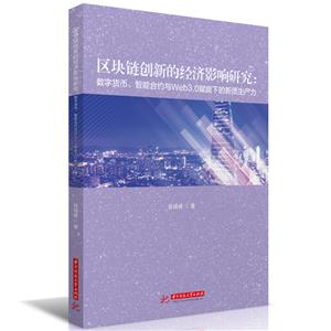 ^(q)K朄(chung)µĽ(jng)(j)Ӱо:(sh)؛šܺϼscWeb3.0xµ|(zh)a(chn)