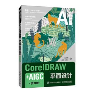 CORELDRAW+AIGCƽOӋ(΢n)