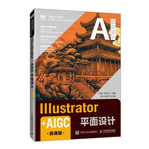 Illustrator+AIGCƽOӋ ΢n