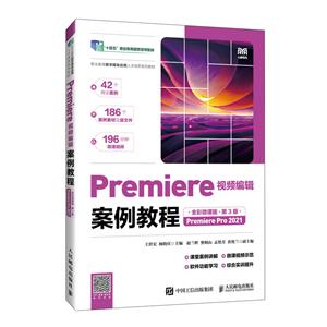 PREMIEREҕl݋̳(ȫ΢n)(3)(PREMIERE PRO 2021)