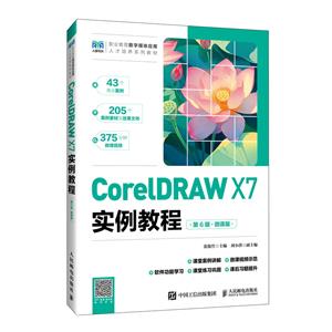 CorelDRAW X7̳ 6 ΢n