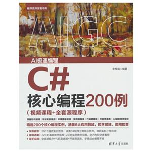 C#ľ200(ҕln+ȫԴ)