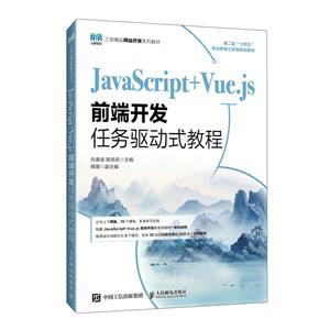 JavaScript+Vue.jsǰ_l(f)΄(q)ʽ̳