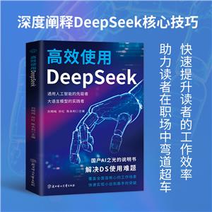 {}Ч(sh)DeepSeek