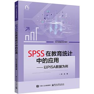 SPSSڽy(tng)Ӌеđ(yng)áPISA(sh)(j)