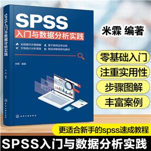 SPSSTc`